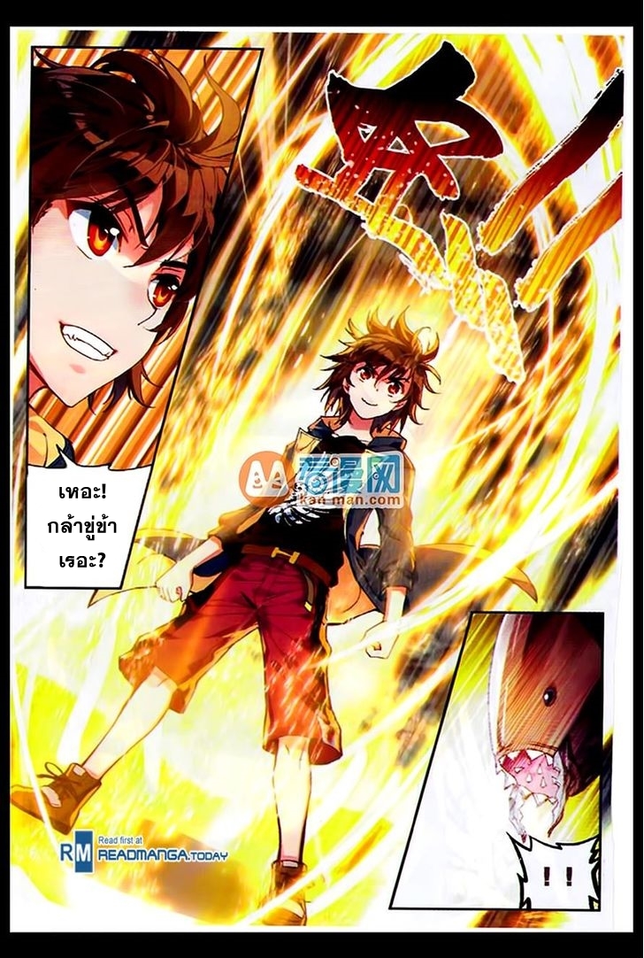 Wu Dong Qian Kun page 18