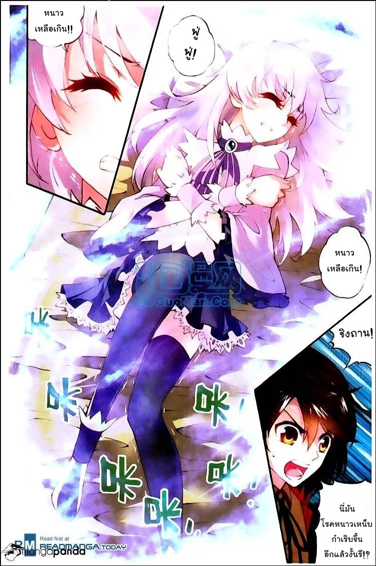 Wu Dong Qian Kun page 11