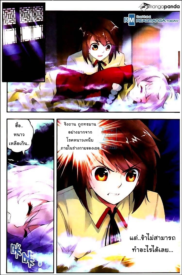 Wu Dong Qian Kun page 13