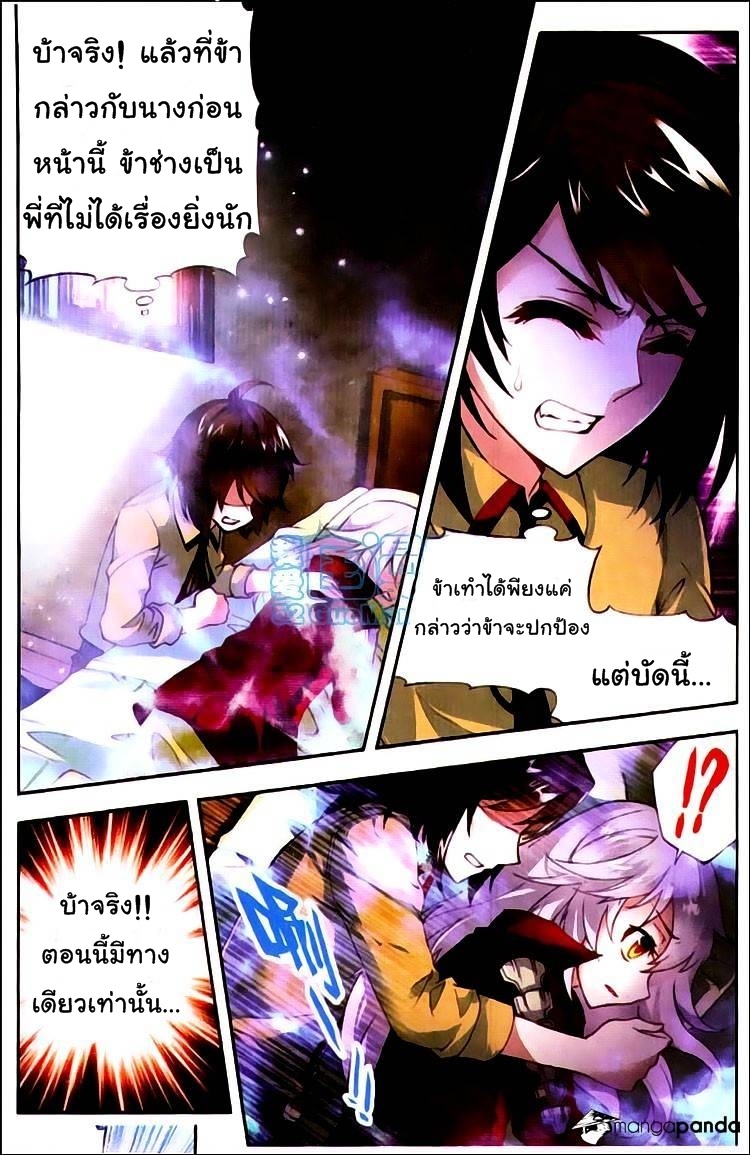 Wu Dong Qian Kun page 14