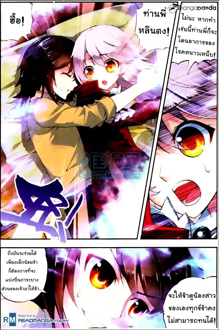Wu Dong Qian Kun page 15