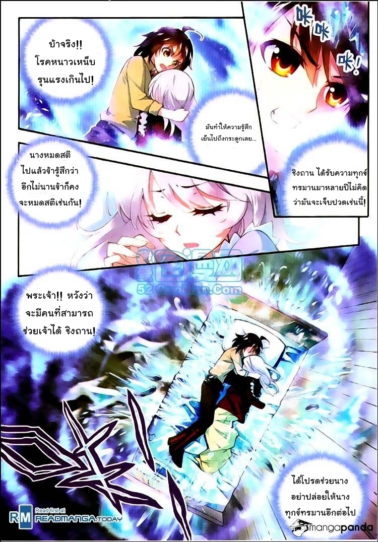 Wu Dong Qian Kun page 17
