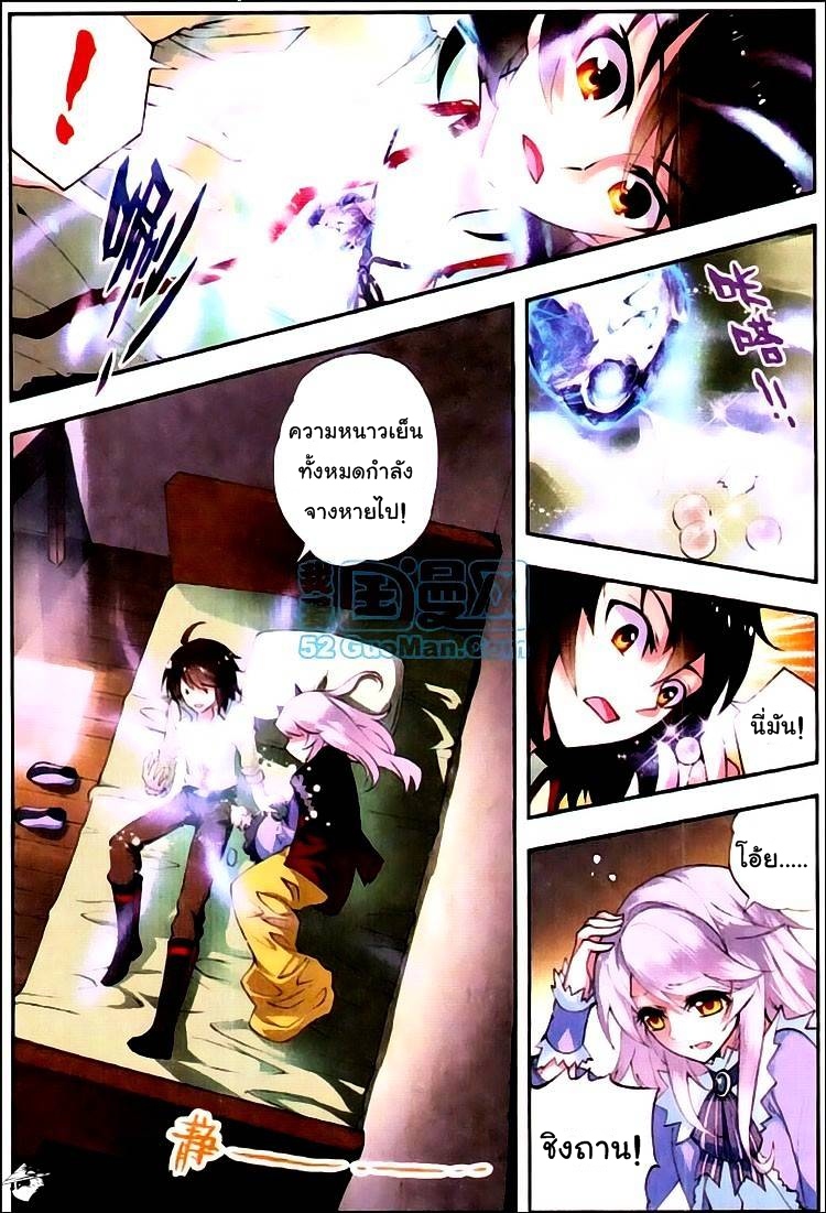 Wu Dong Qian Kun page 20