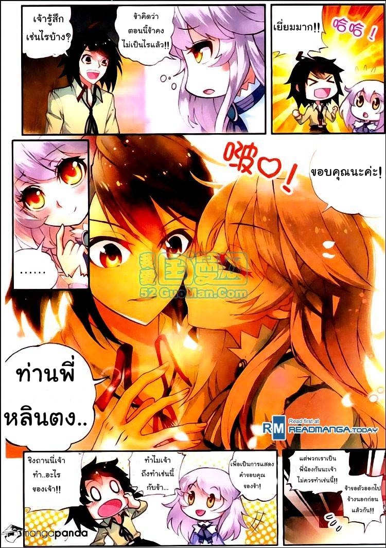 Wu Dong Qian Kun page 21