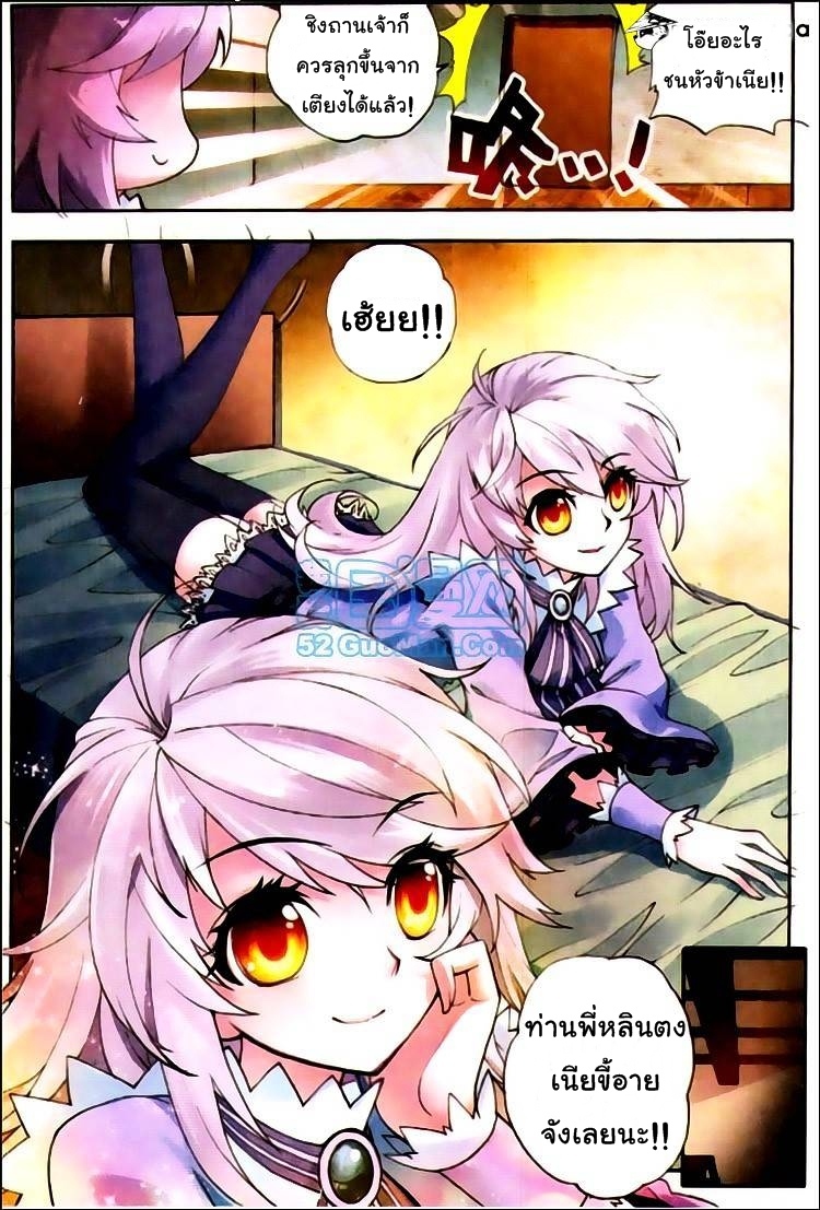 Wu Dong Qian Kun page 22