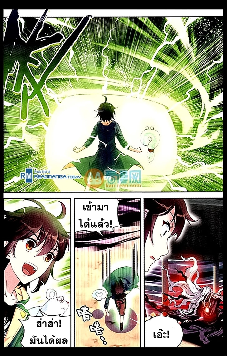 Wu Dong Qian Kun page 4