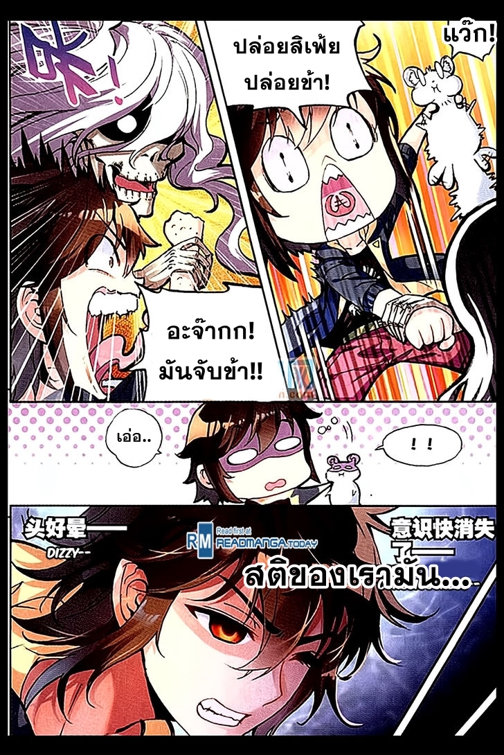 Wu Dong Qian Kun page 7