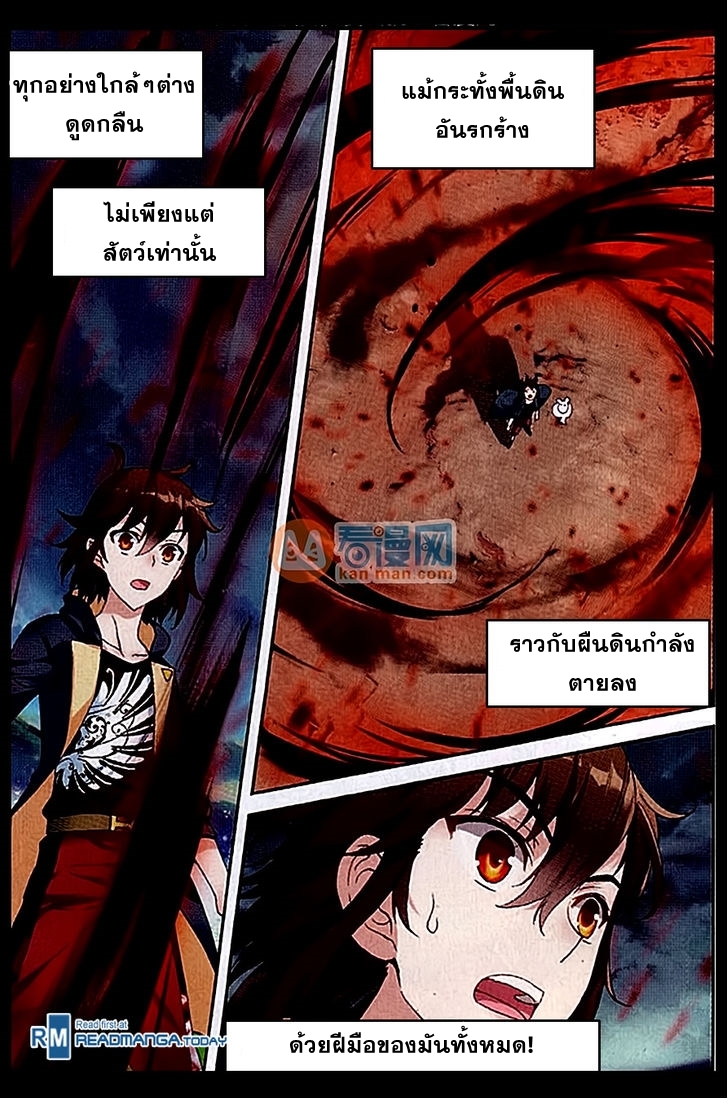 Wu Dong Qian Kun page 13