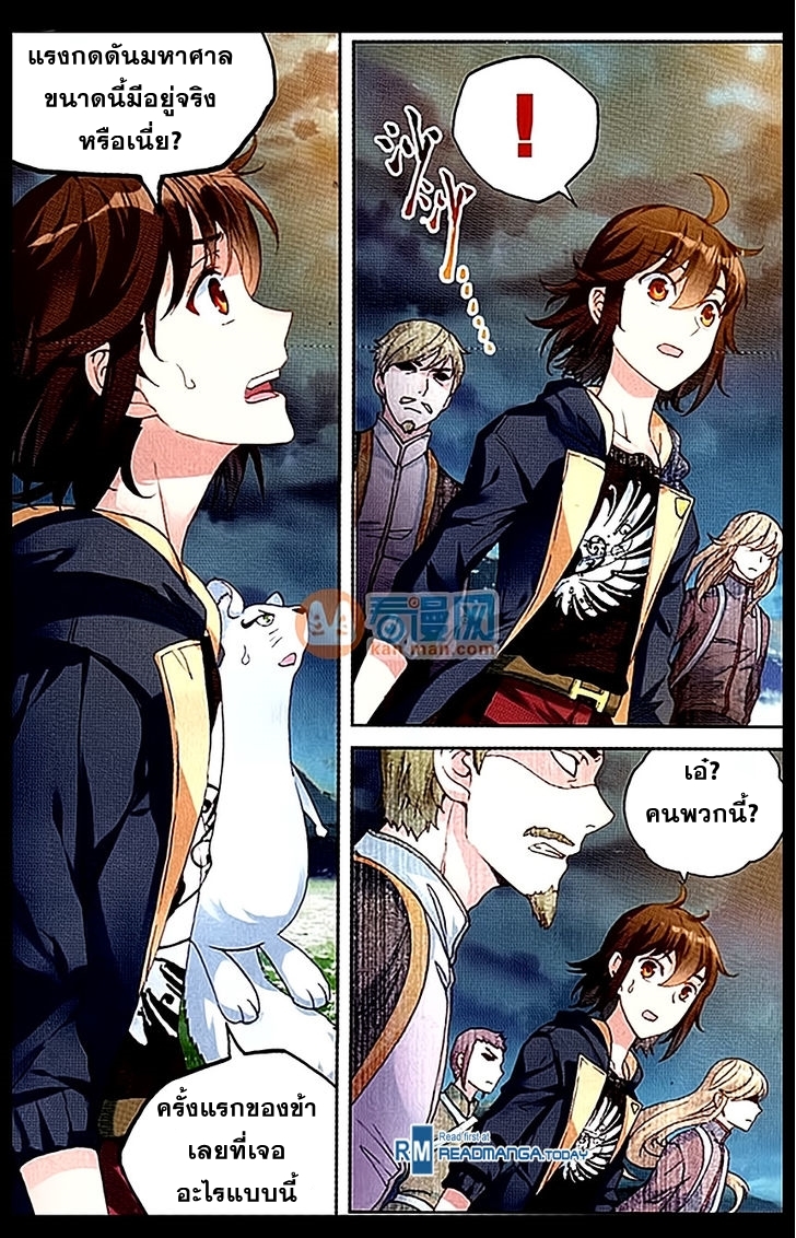 Wu Dong Qian Kun page 14