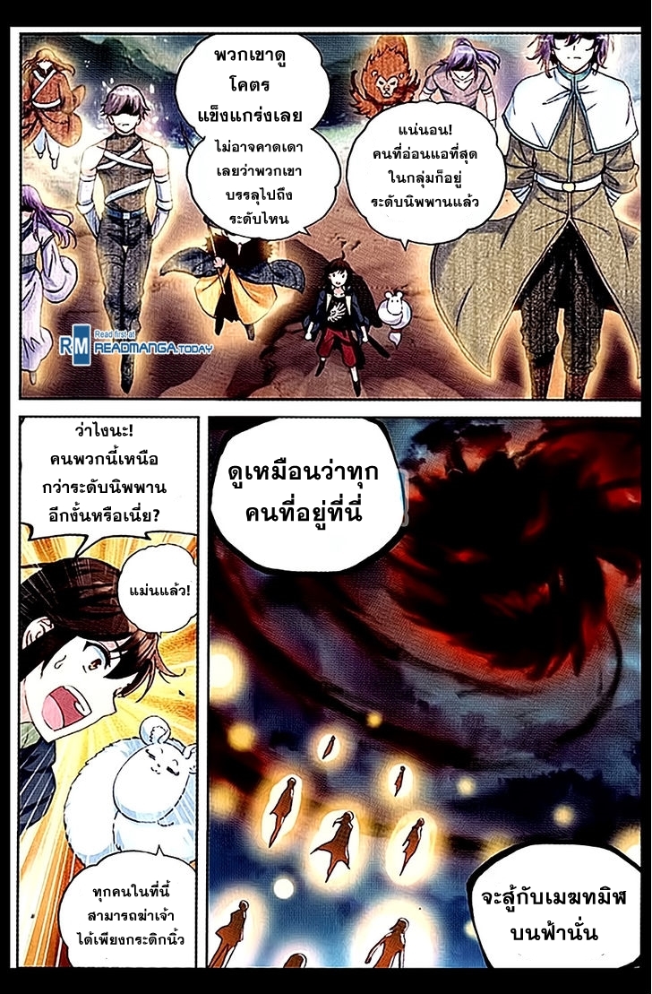 Wu Dong Qian Kun page 15