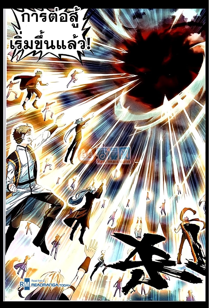 Wu Dong Qian Kun page 16
