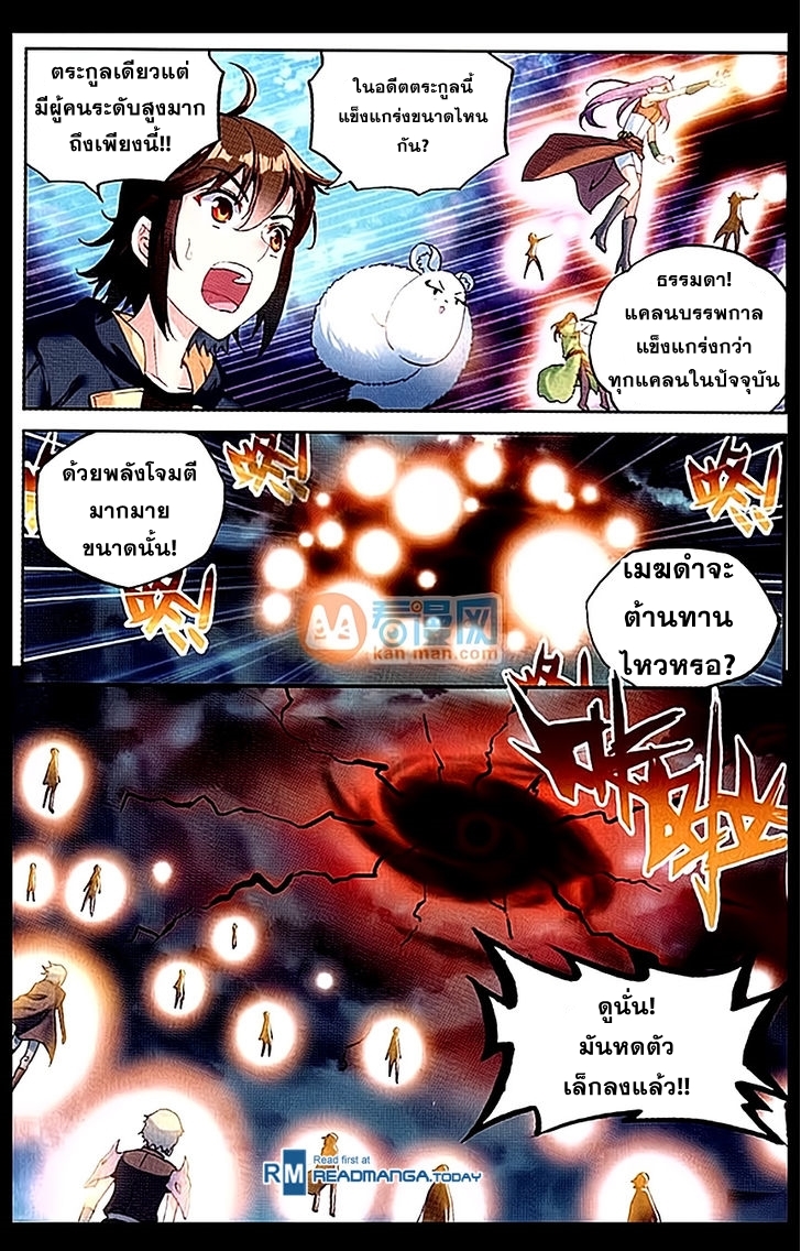 Wu Dong Qian Kun page 17