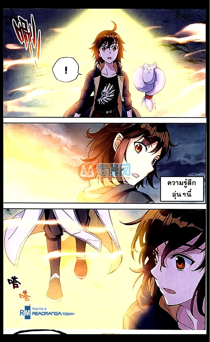 Wu Dong Qian Kun page 21