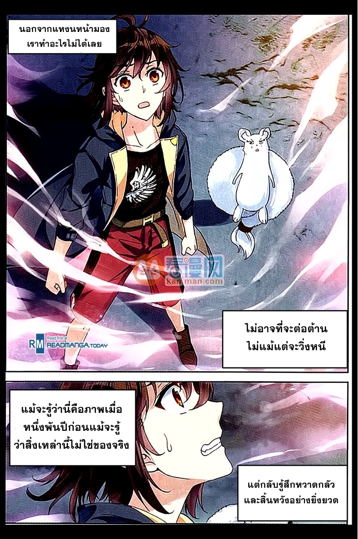 Wu Dong Qian Kun page 22