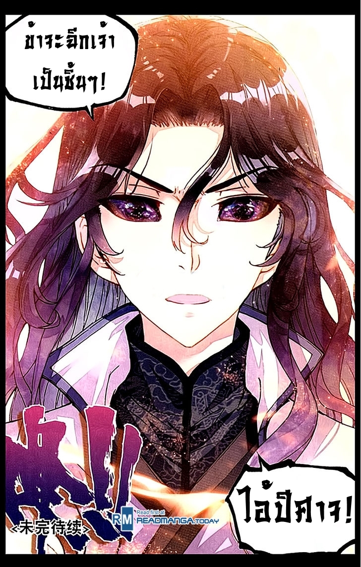 Wu Dong Qian Kun page 24