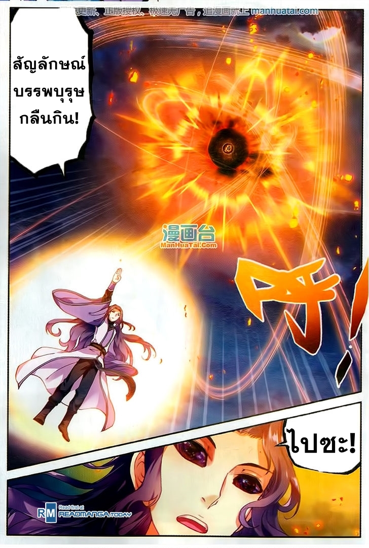 Wu Dong Qian Kun page 4