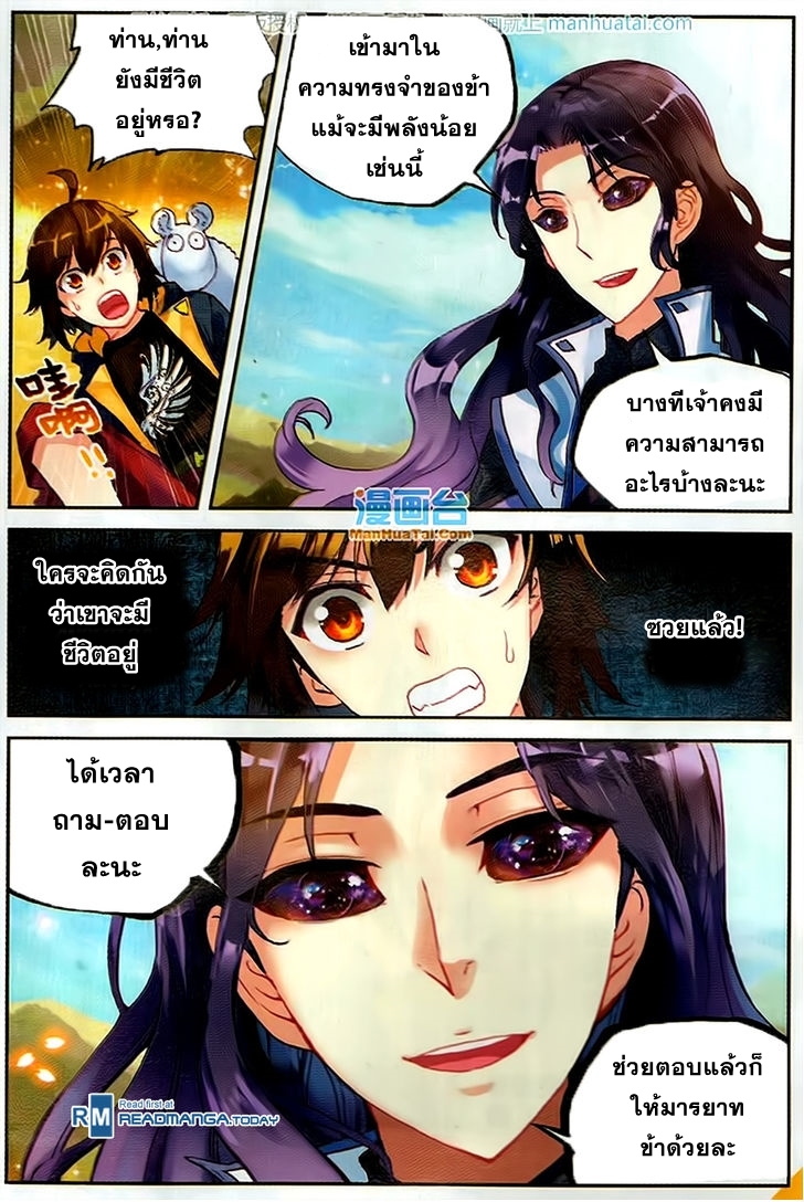 Wu Dong Qian Kun page 13