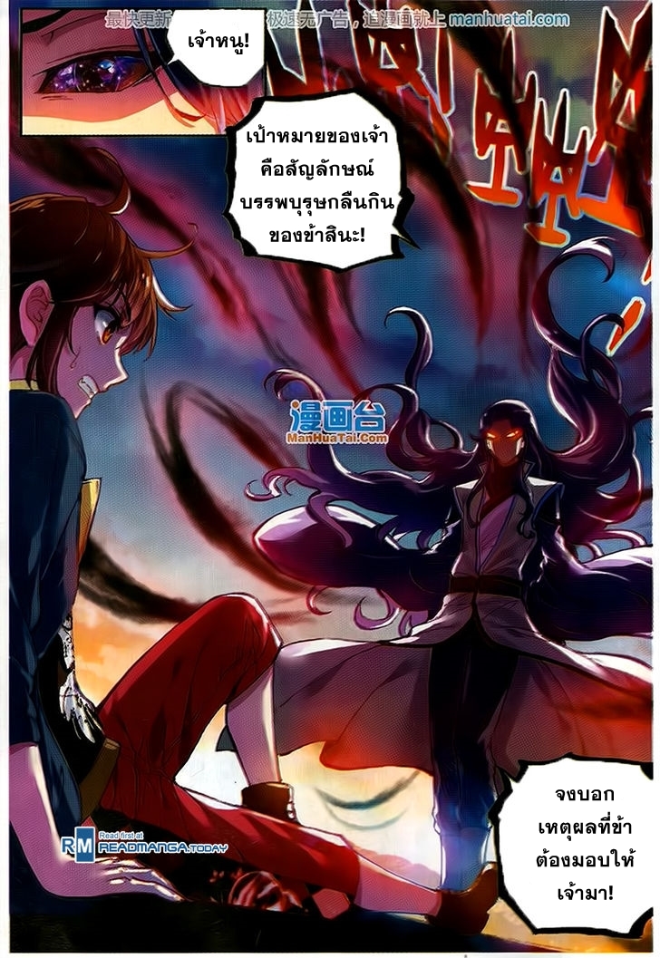 Wu Dong Qian Kun page 14
