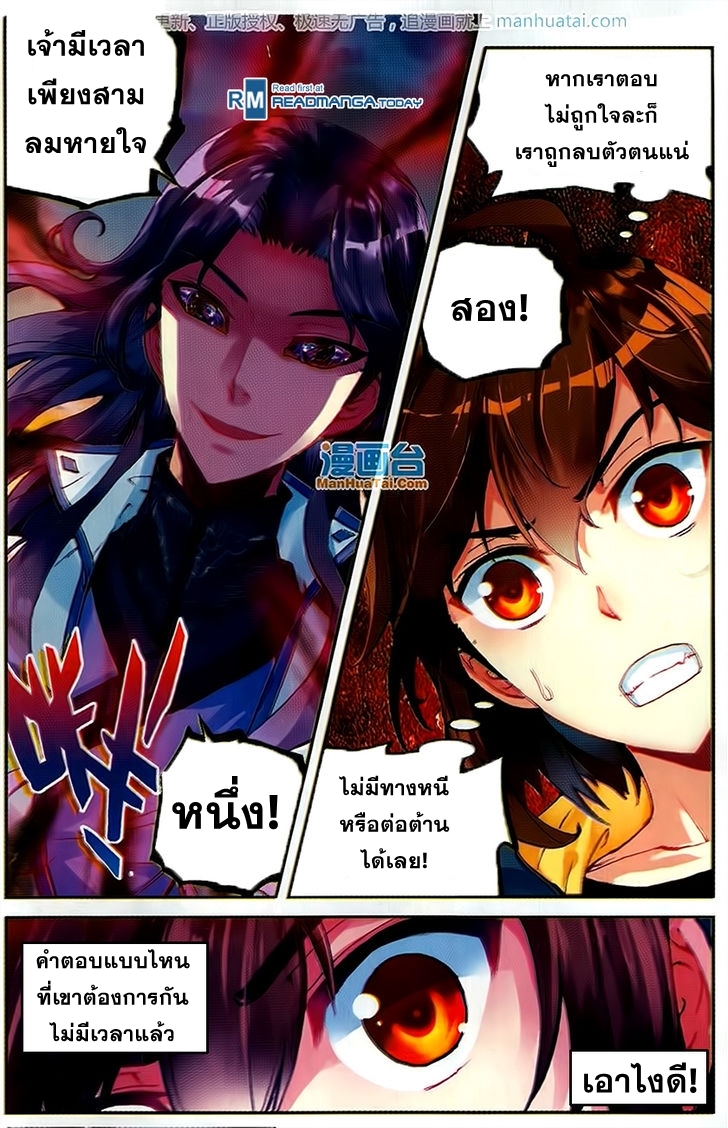 Wu Dong Qian Kun page 15