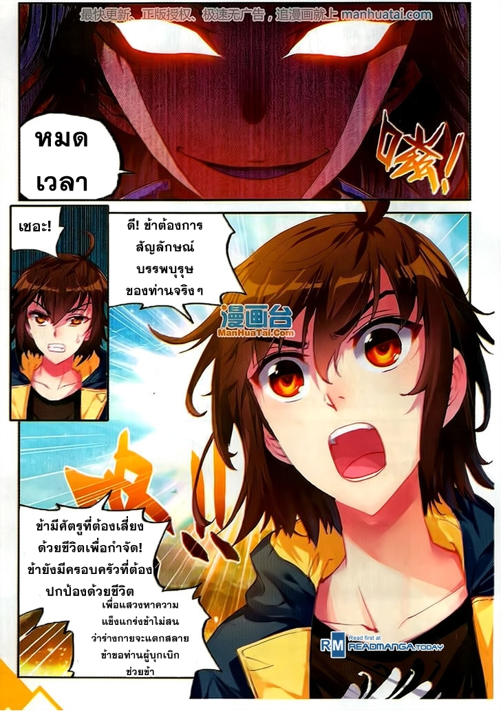 Wu Dong Qian Kun page 16