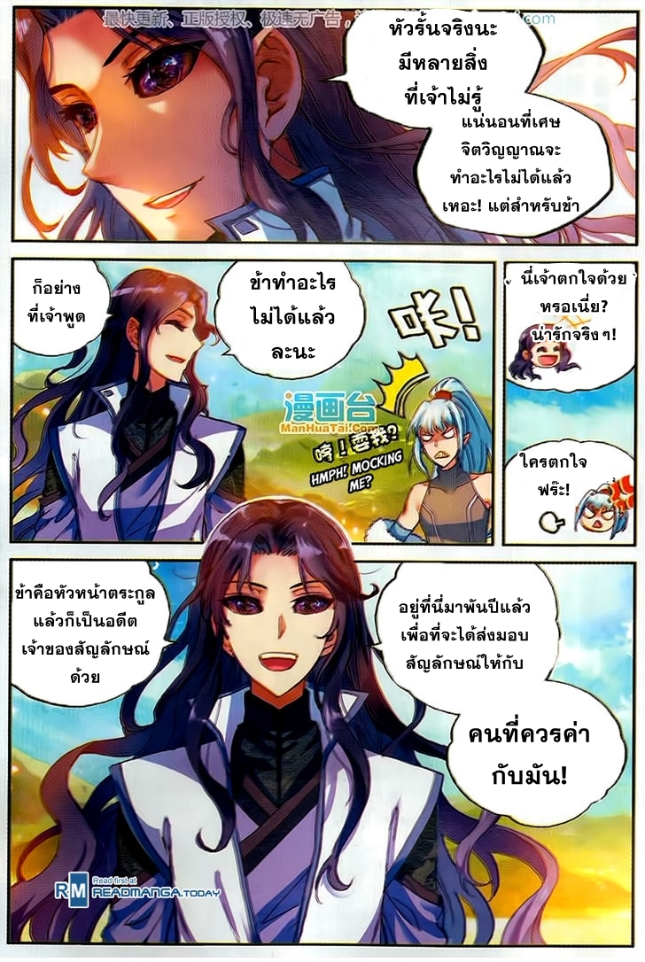 Wu Dong Qian Kun page 20