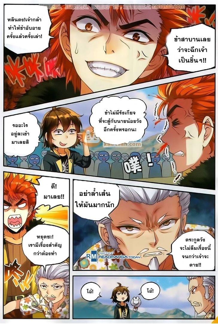 Wu Dong Qian Kun page 13