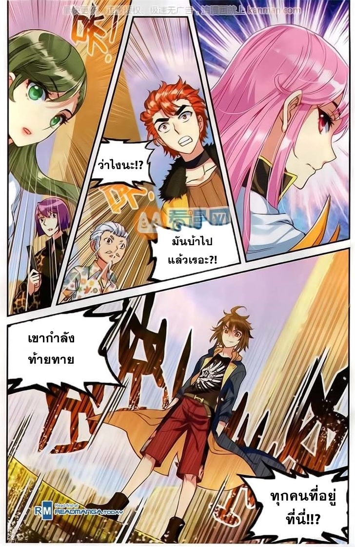 Wu Dong Qian Kun page 15