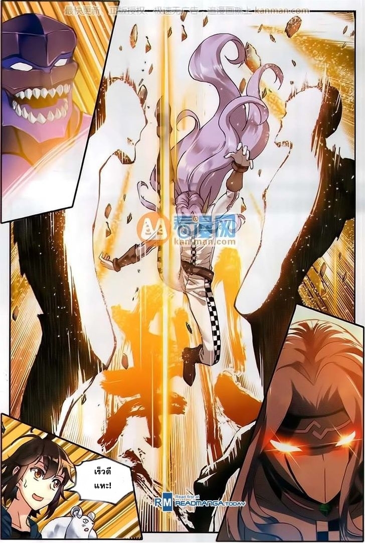 Wu Dong Qian Kun page 19