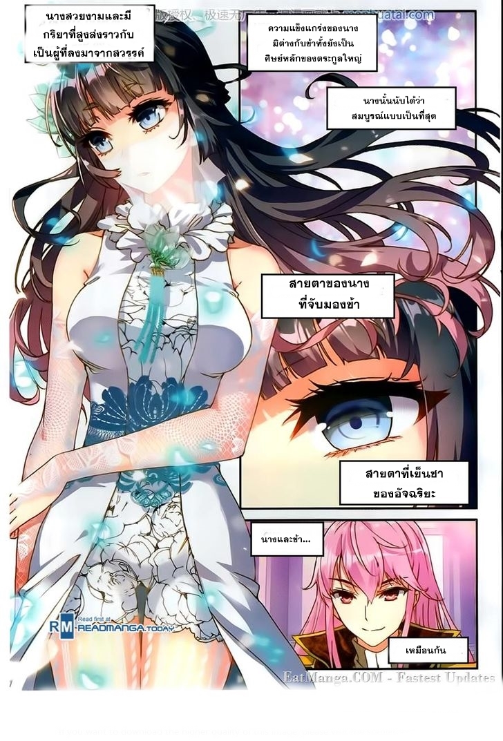 Wu Dong Qian Kun page 9