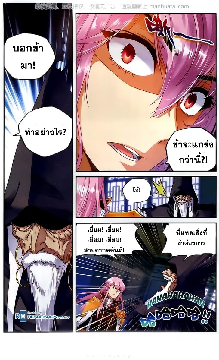 Wu Dong Qian Kun page 15