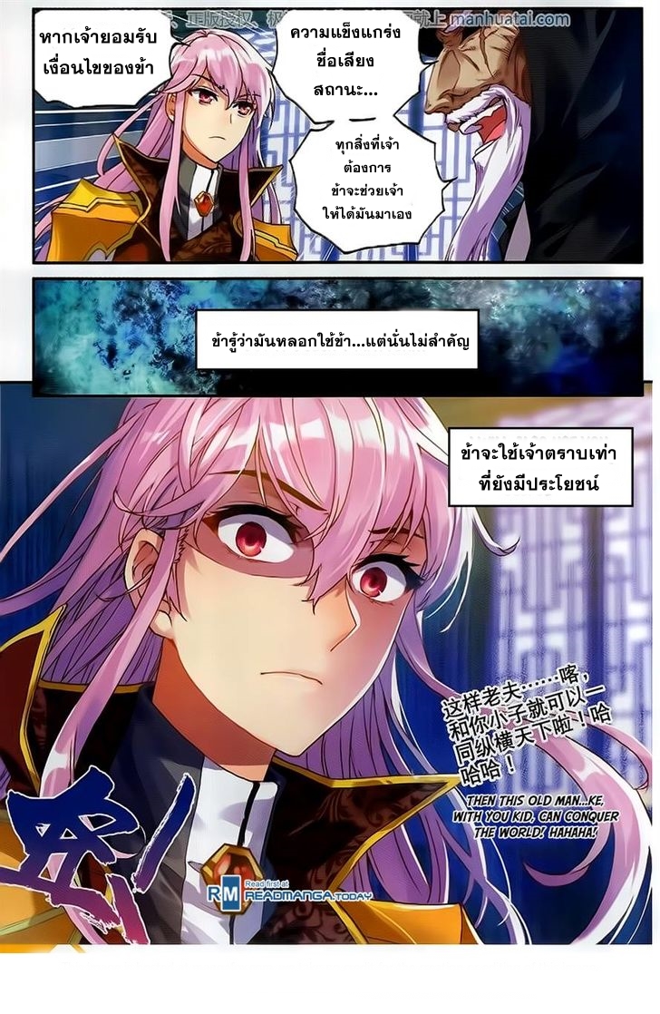 Wu Dong Qian Kun page 16