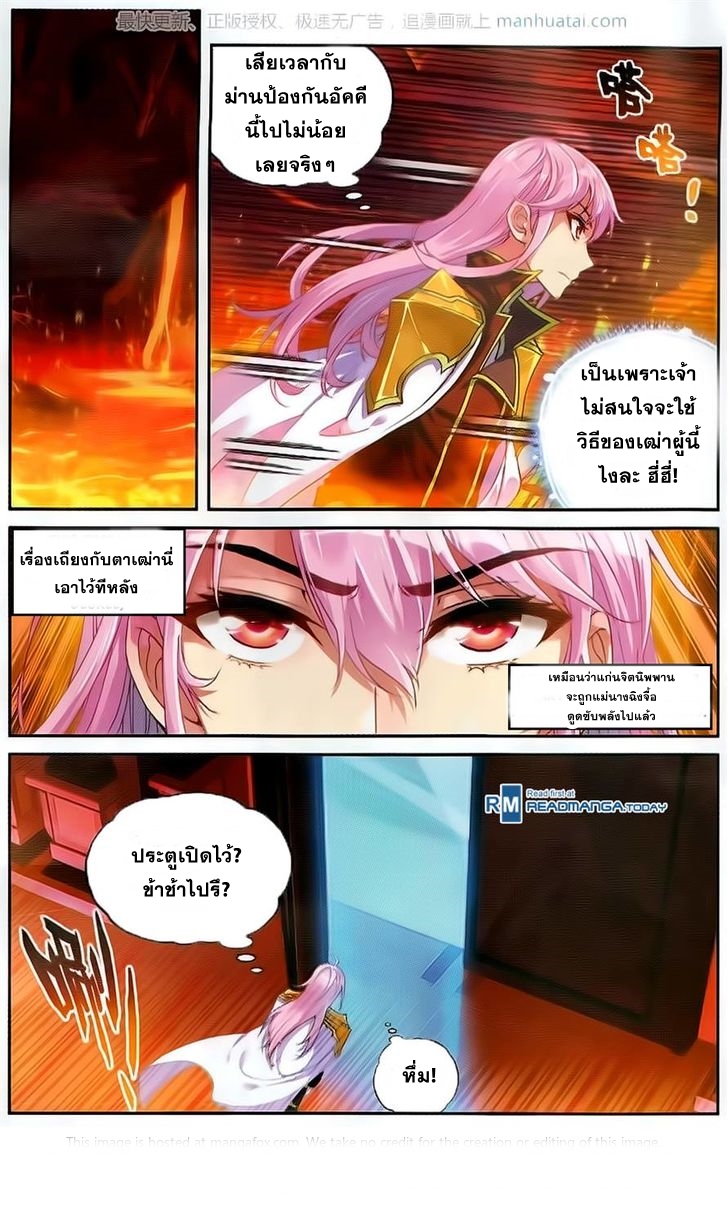 Wu Dong Qian Kun page 18