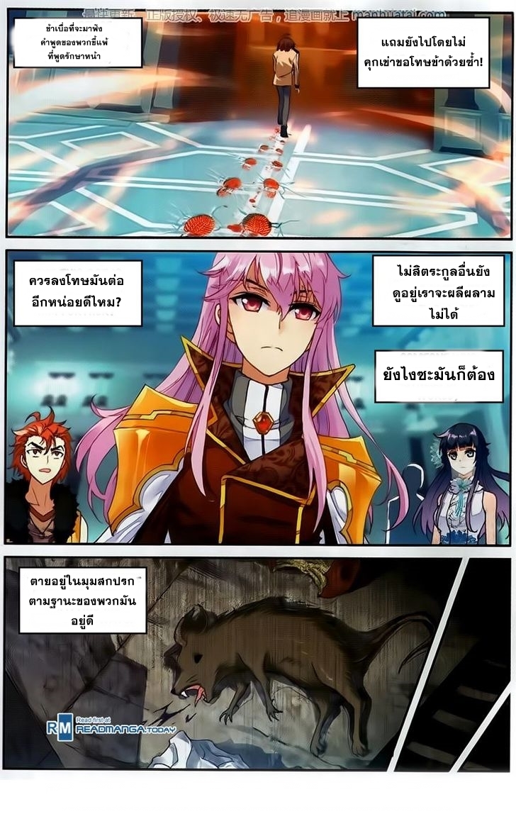 Wu Dong Qian Kun page 22