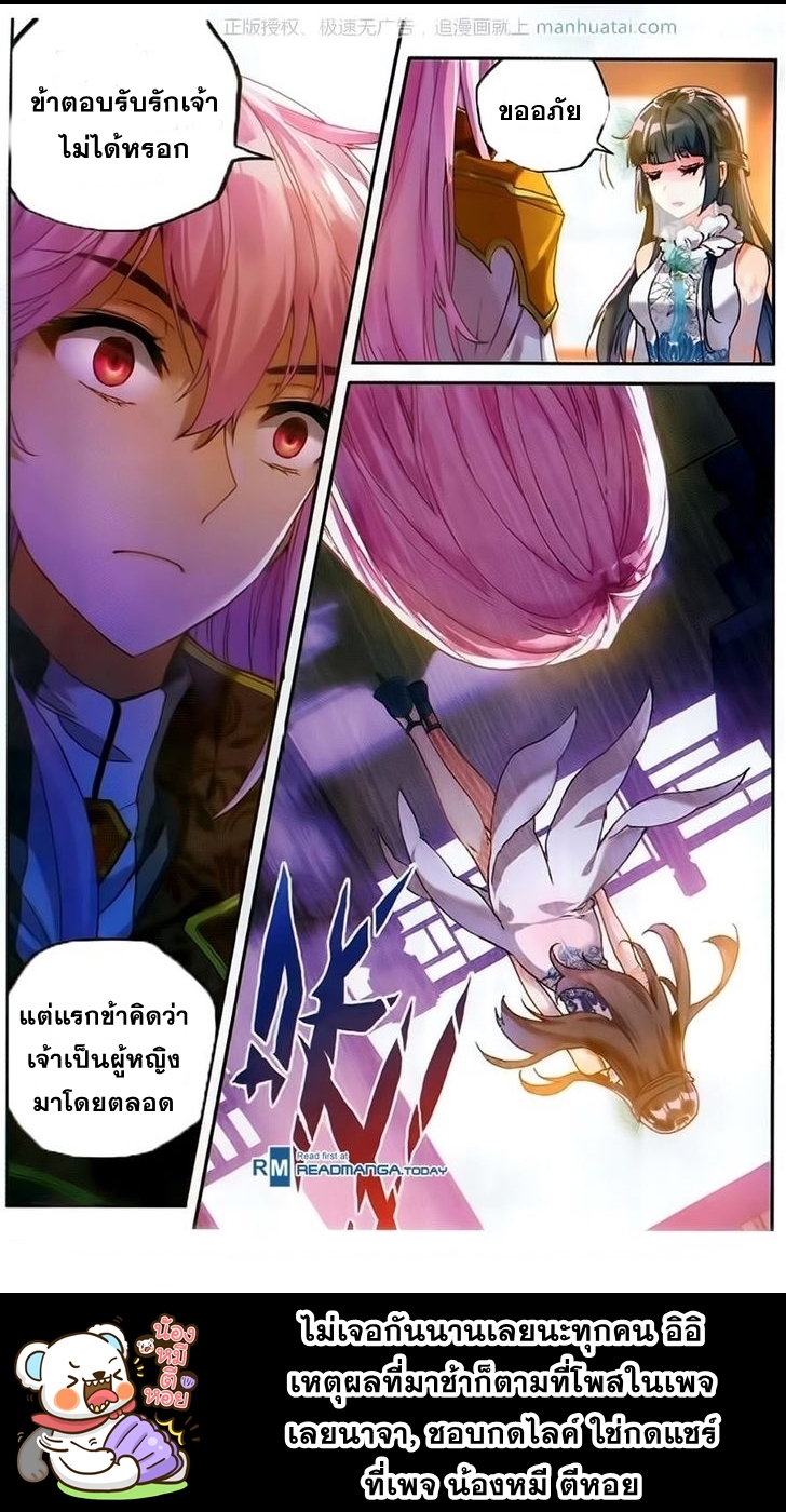 Wu Dong Qian Kun page 26