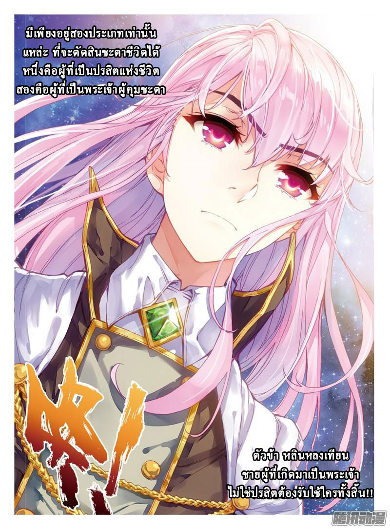 Wu Dong Qian Kun page 11