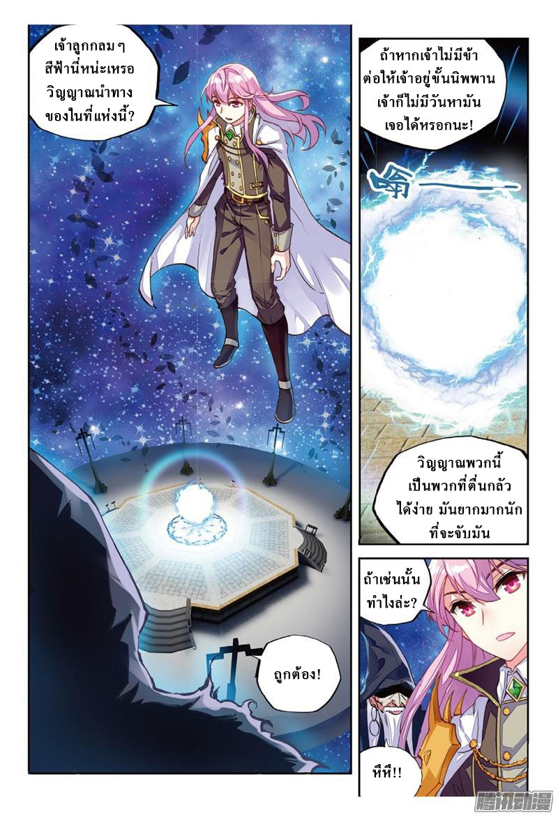 Wu Dong Qian Kun page 13