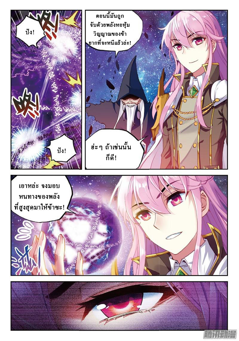Wu Dong Qian Kun page 15
