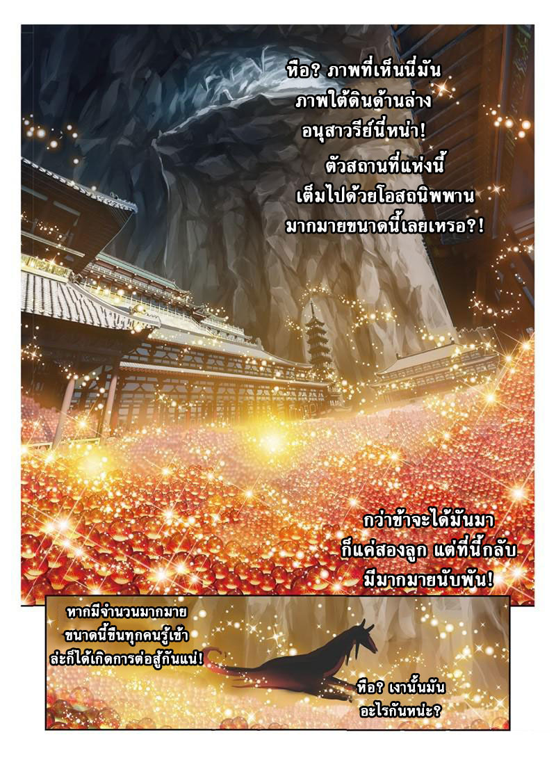 Wu Dong Qian Kun page 17