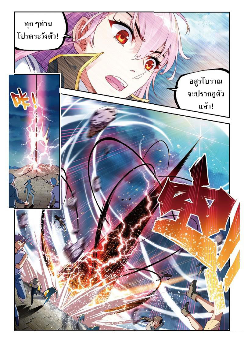 Wu Dong Qian Kun page 9