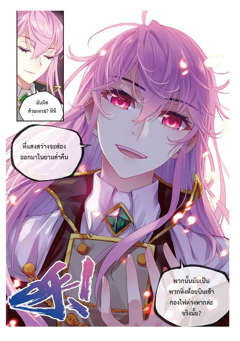 Wu Dong Qian Kun page 22
