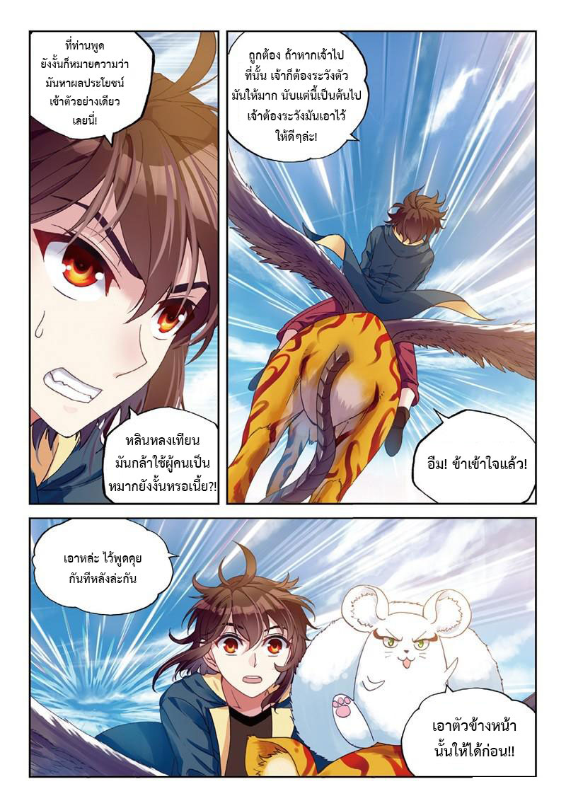 Wu Dong Qian Kun page 23