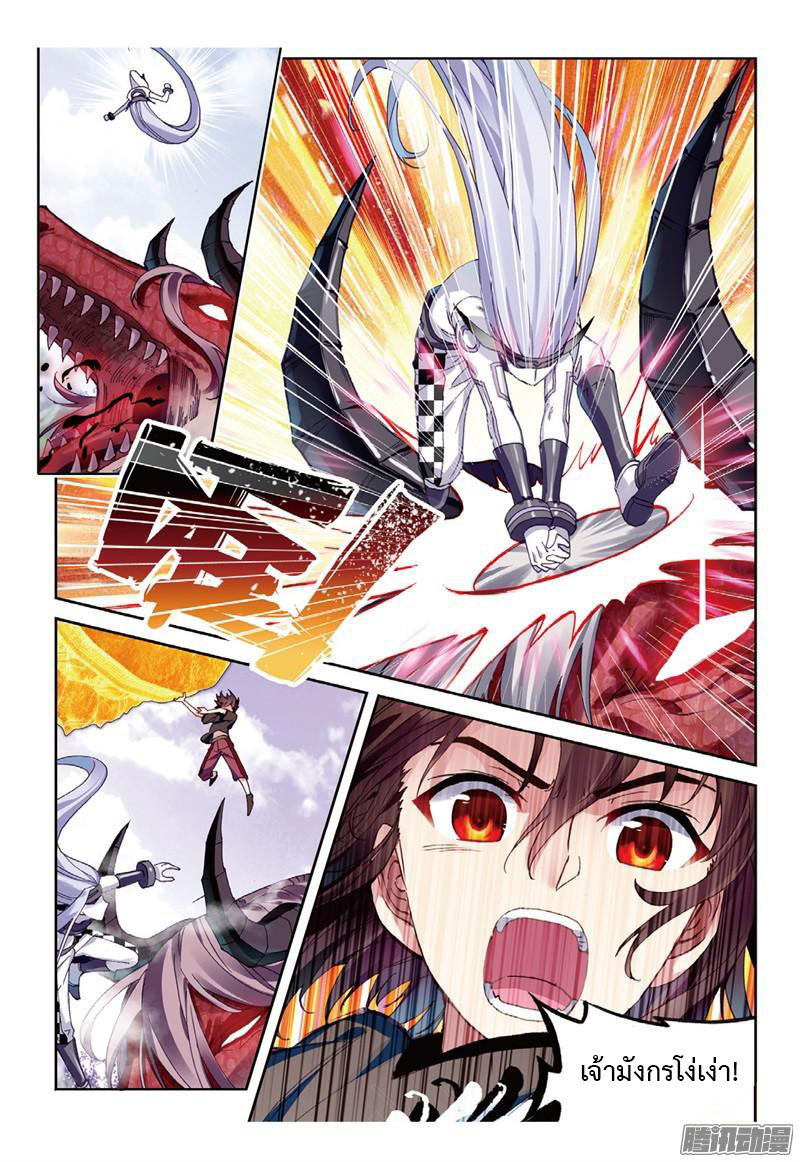 Wu Dong Qian Kun page 13
