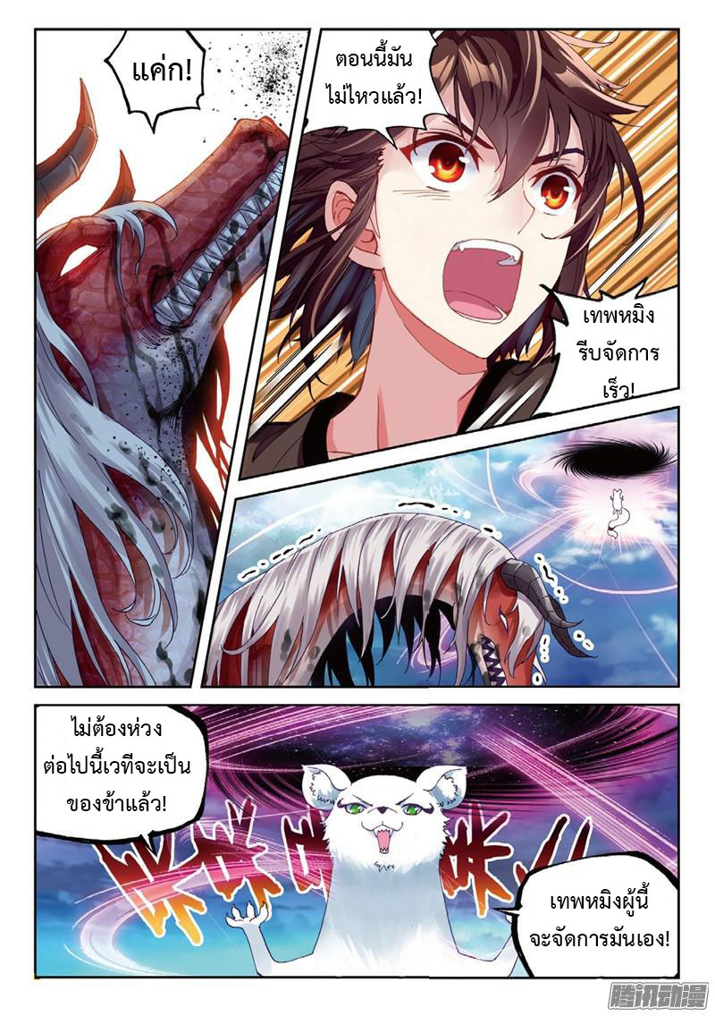 Wu Dong Qian Kun page 15