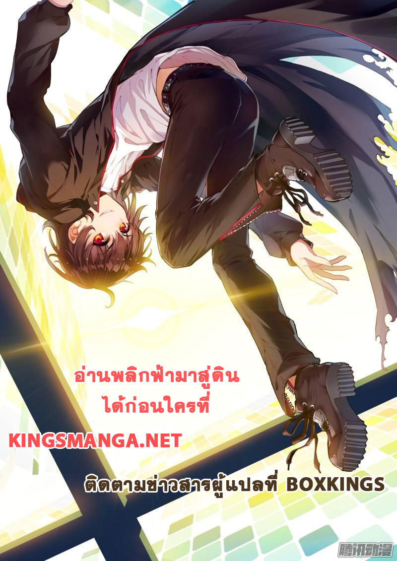 Wu Dong Qian Kun page 10