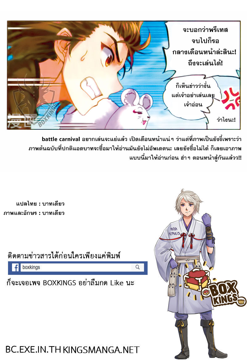 Wu Dong Qian Kun page 10