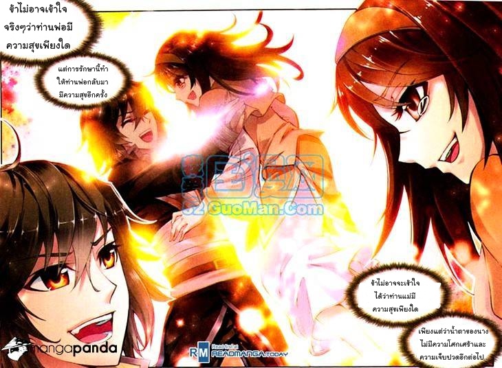 Wu Dong Qian Kun page 14