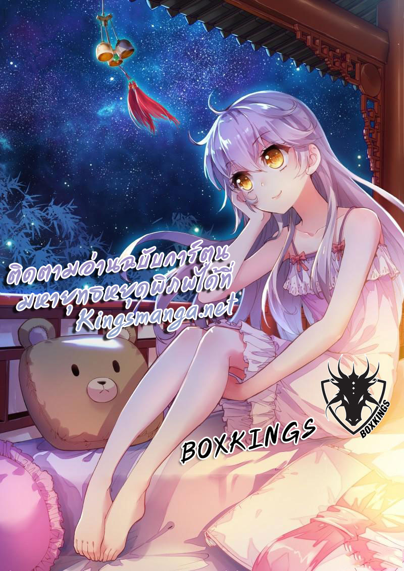 Wu Dong Qian Kun page 11