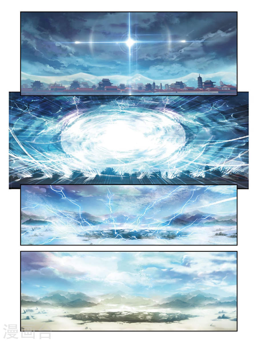 Wu Dong Qian Kun page 7