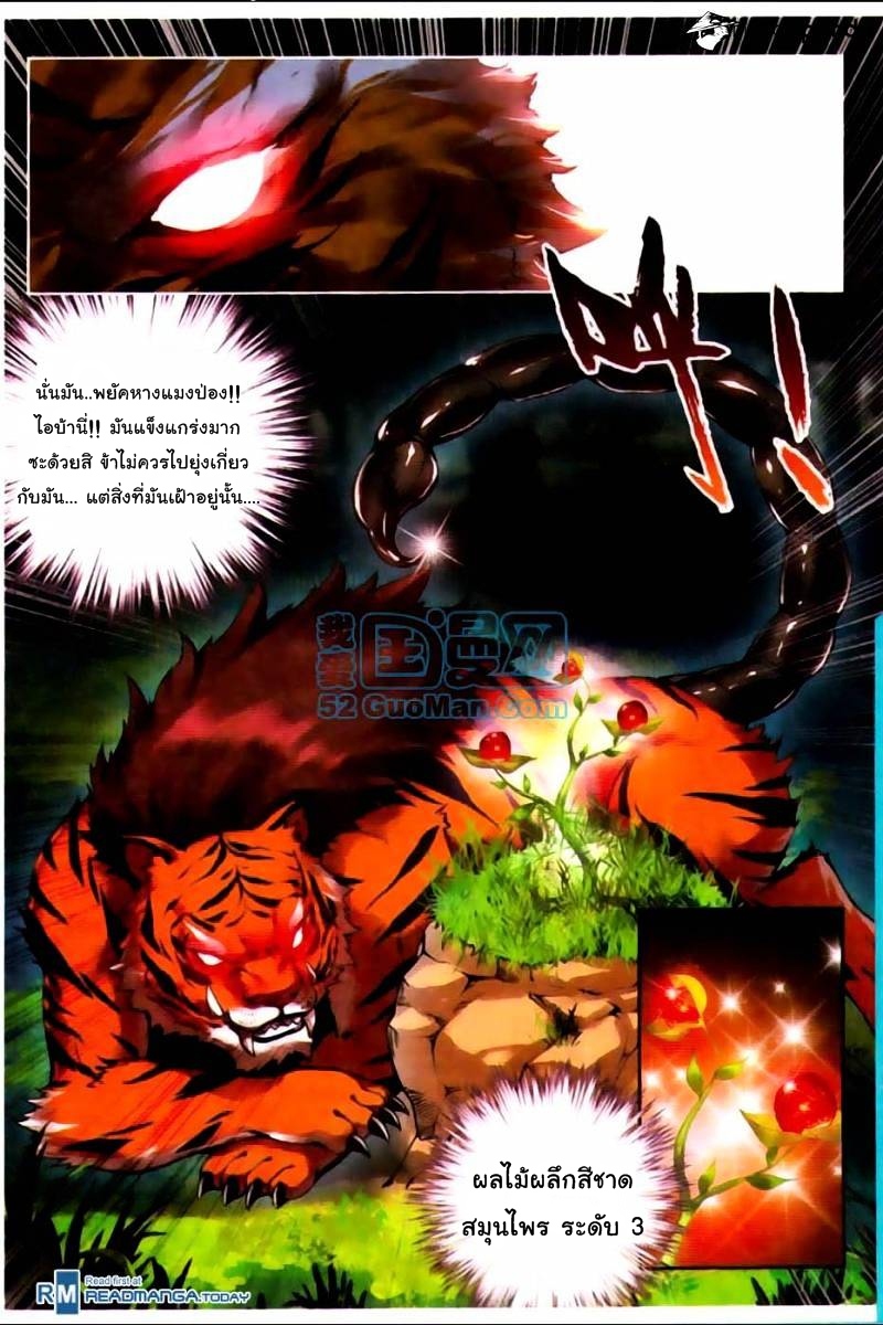 Wu Dong Qian Kun page 9