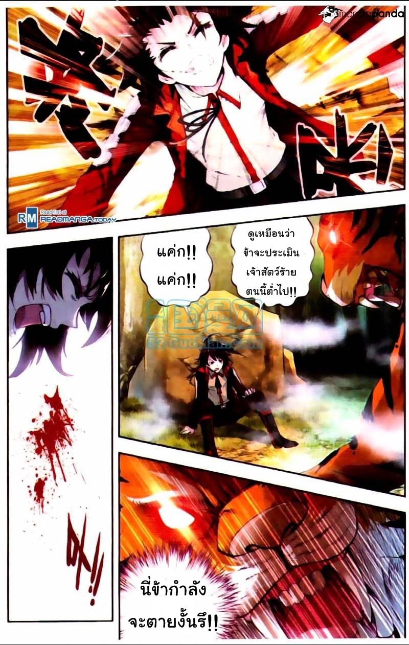 Wu Dong Qian Kun page 14